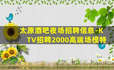 邵阳夜总会招聘