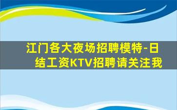 荆门酒吧招聘